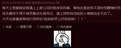 内向人