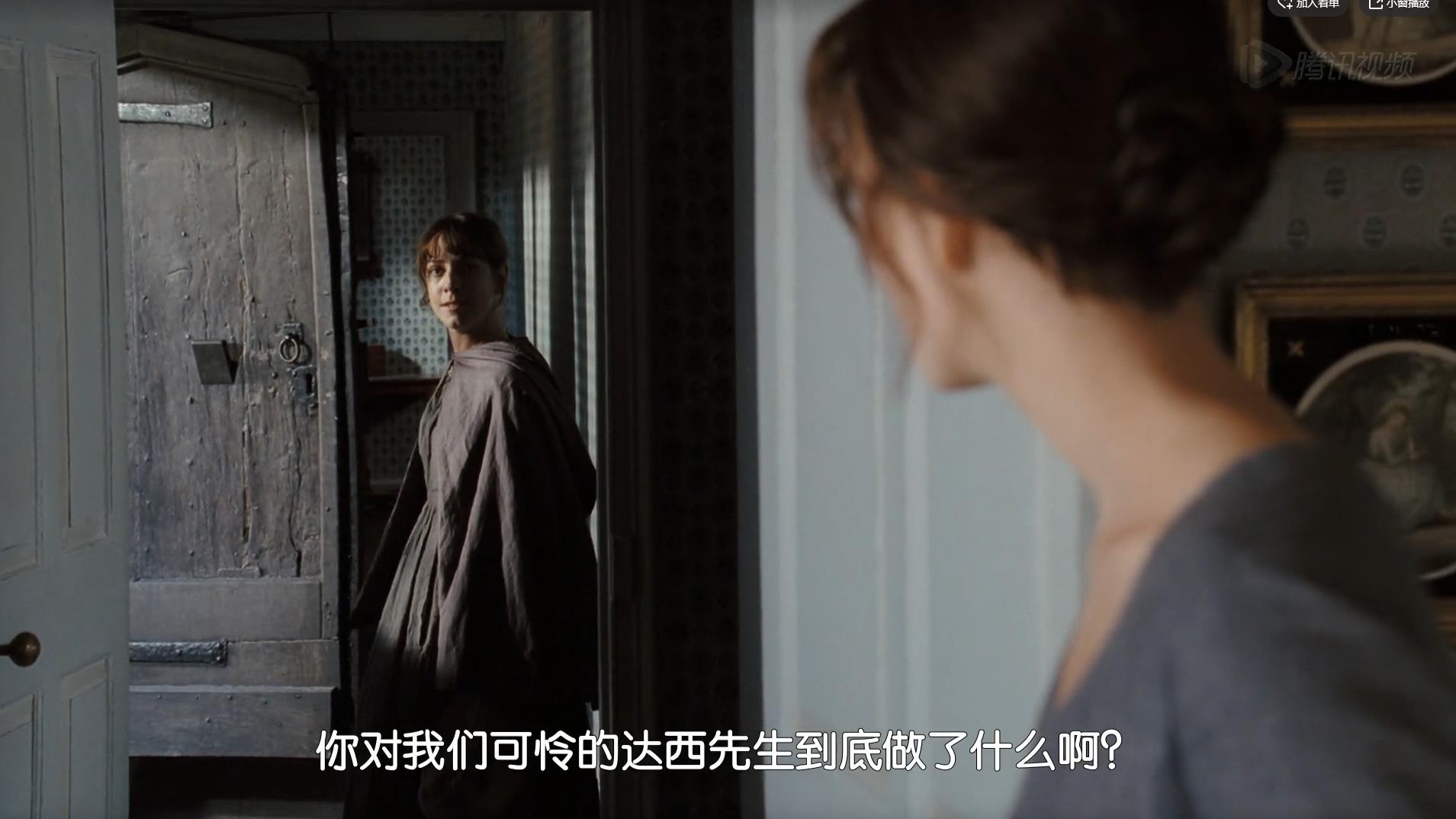 20可怜的达西先生