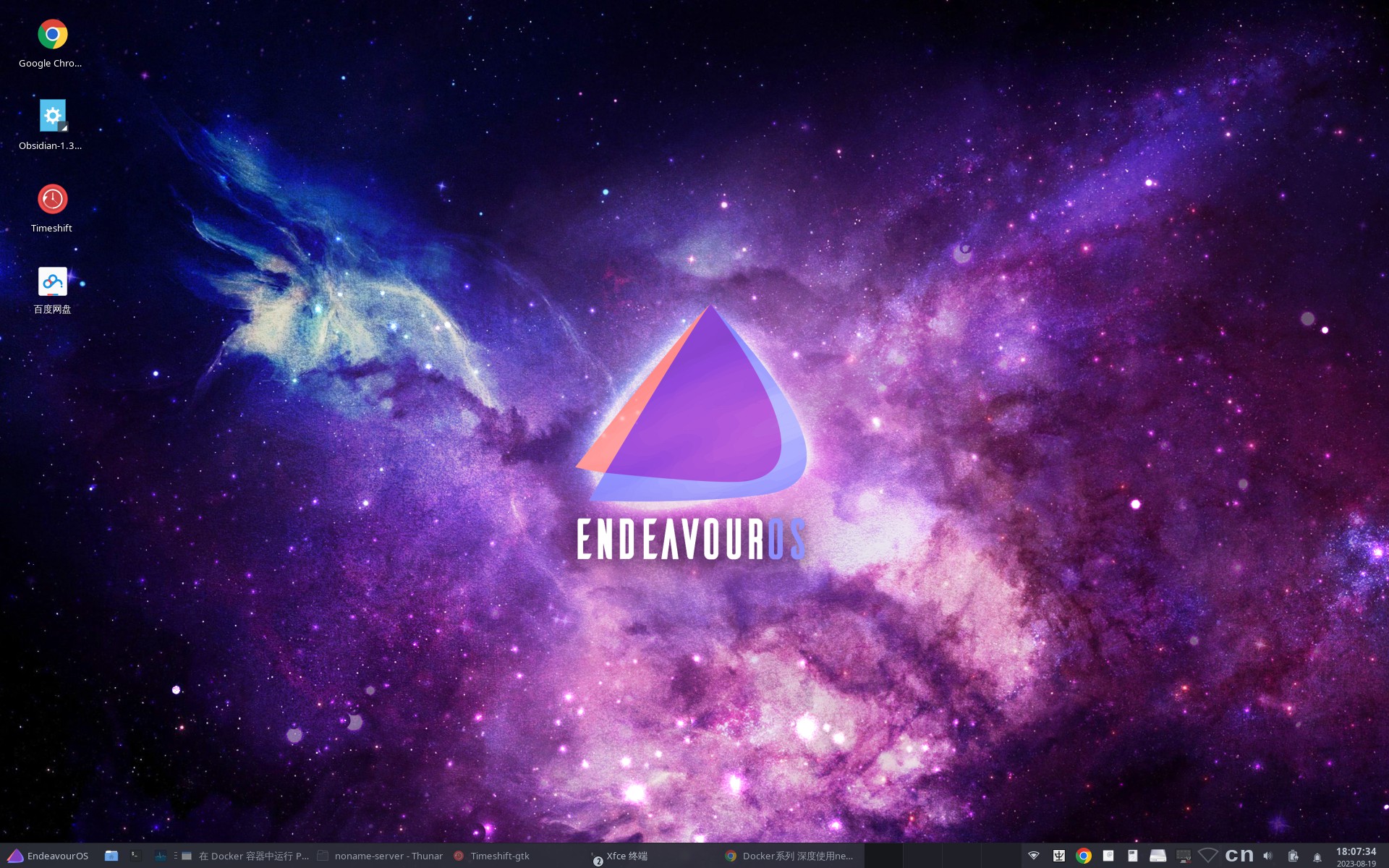 Archlinux 2023 08 19