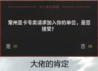 大佬的肯定