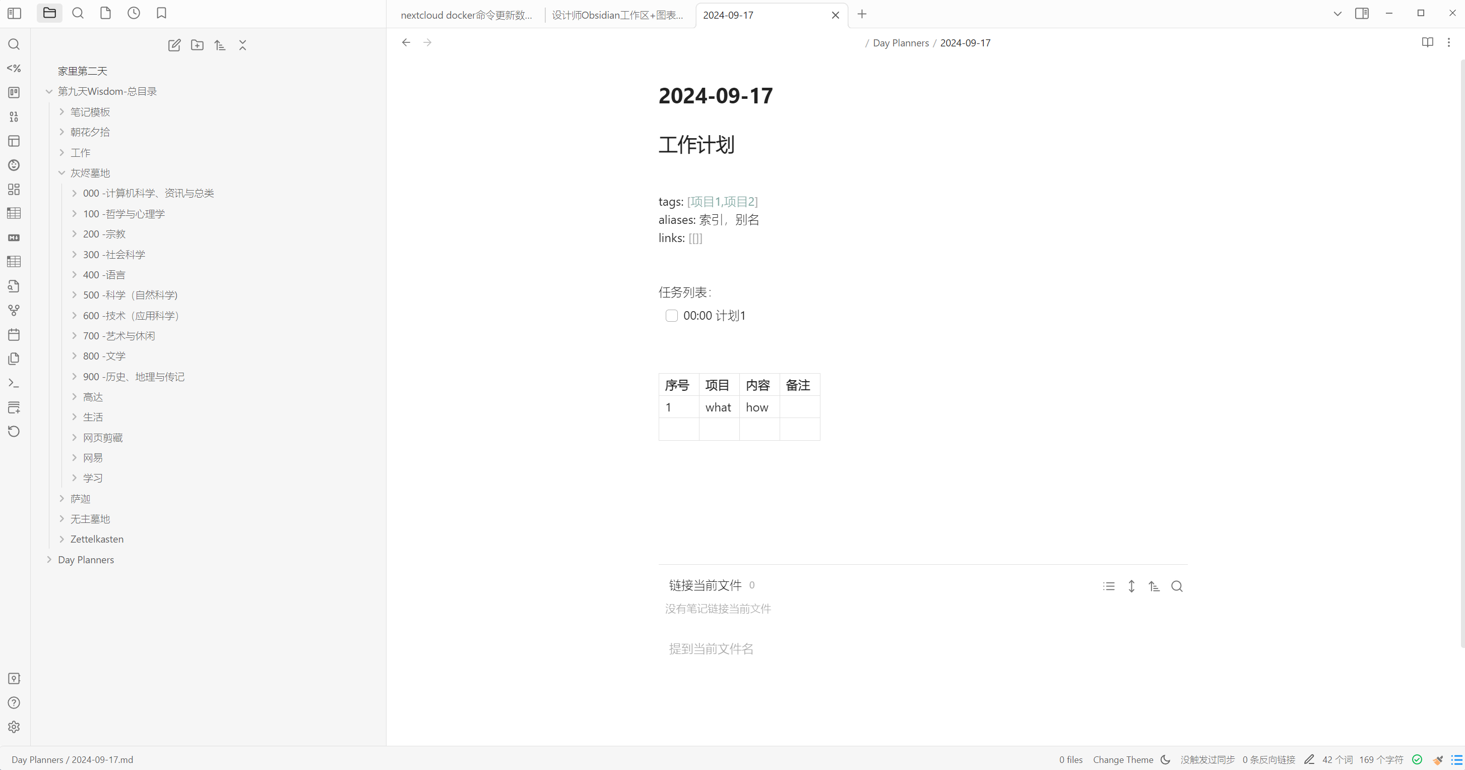 明亮主题2024-09-17_212242