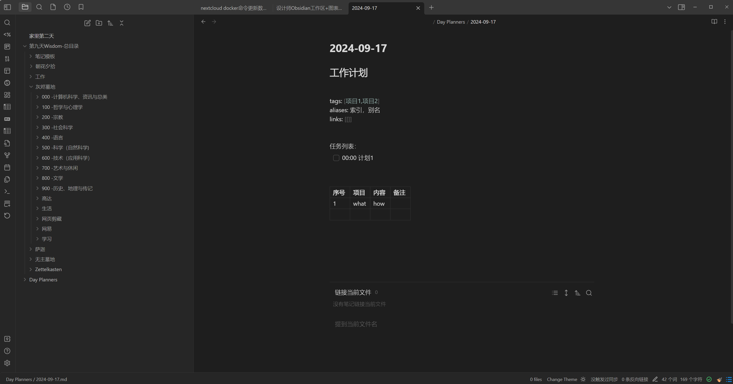 黑暗主题2024-09-17_212233