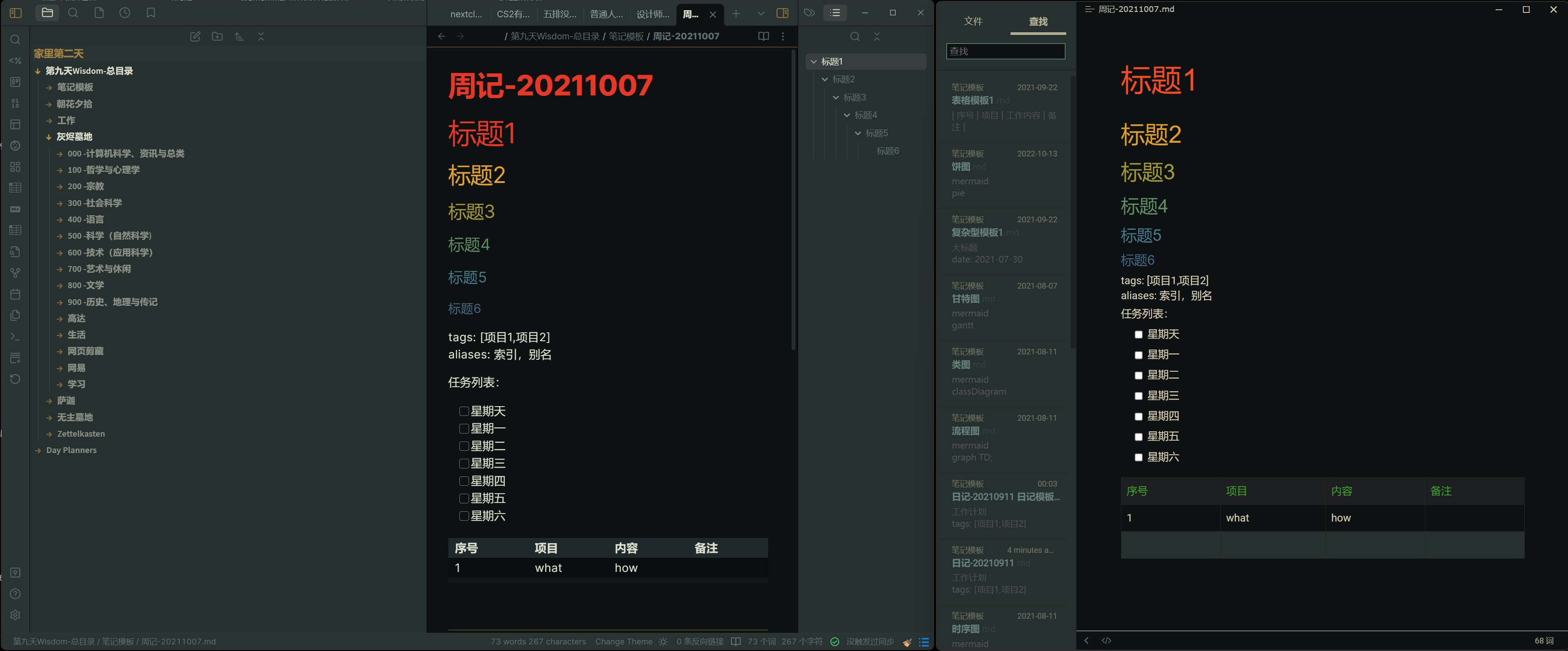obsidian-typora自改同色主题2024-09-17_012540