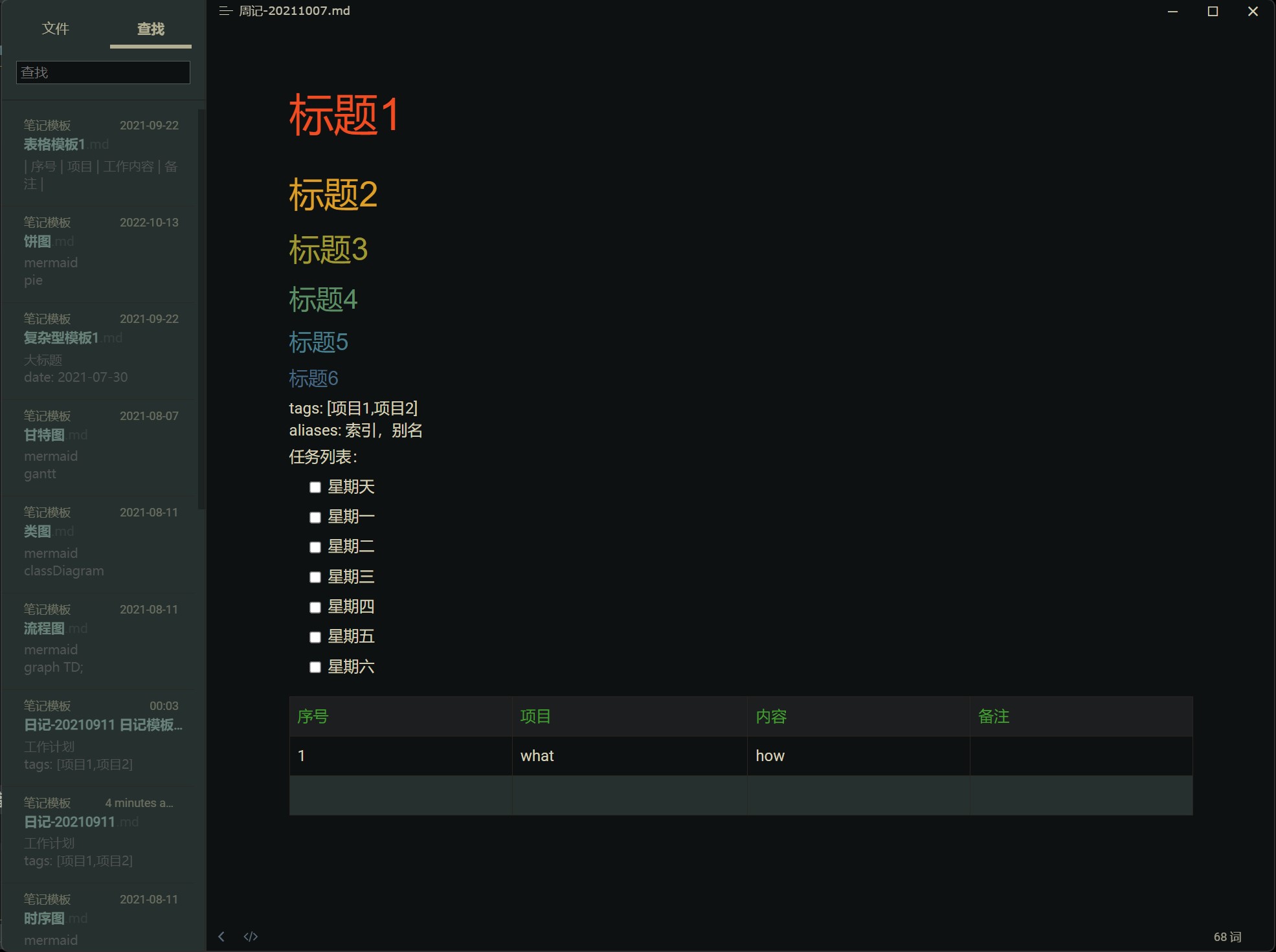 typora青色主题标题2024-09-17_012506
